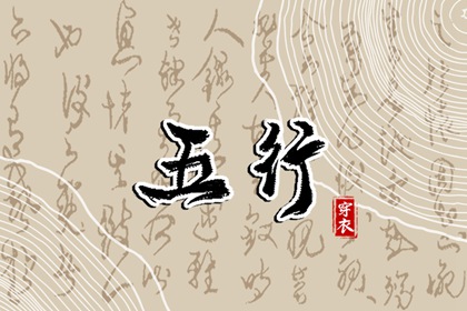 《万年历》黄道吉日 万年历 黄道吉日 本月黄道吉日